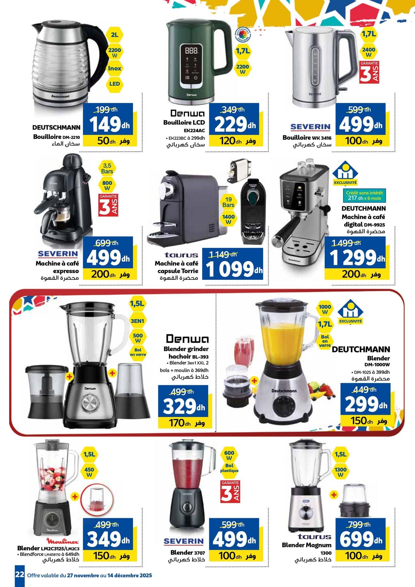 Catalogue Marjane du 27 novembre au 14 décembre 2025